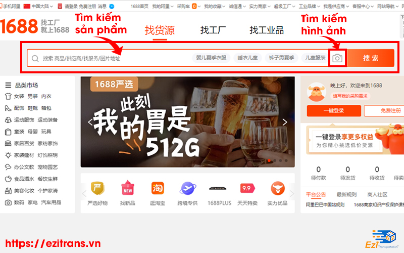 Các cách tìm kiếm sản phẩm trên 1688