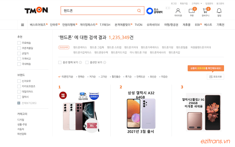 Giao diện trang web Tmon.co.kr Hàn Quốc