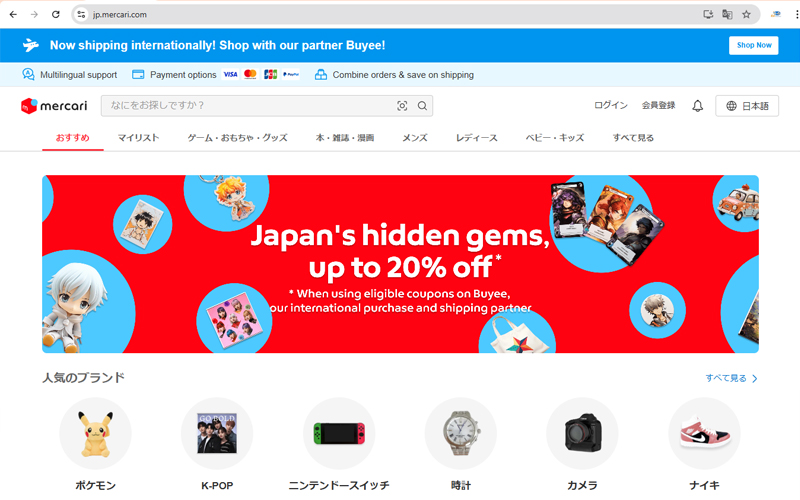 Mercari - Jp.mercari.com