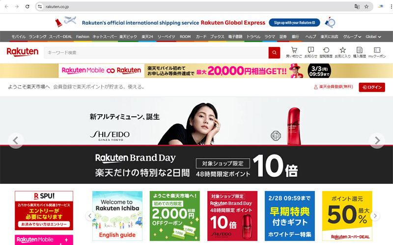 Rakuten - Rakuten.co.jp