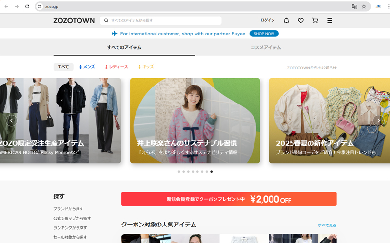 ZoZoTown là trang web TMĐT nổi tiếng Nhật Bản chuyên cung cấp các mặt hàng thời trang