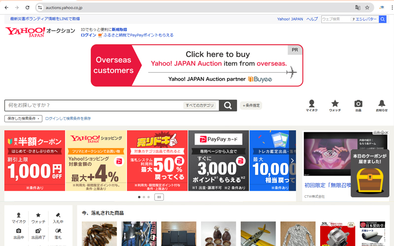 Yahoo Auctions Japan là một nền tảng đấu giá trực tuyến lớn nhất tại Nhật Bản