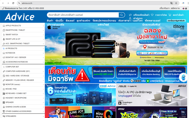 Advice Thailand - Advice.co.th Advice Thailand - Advice.co.th