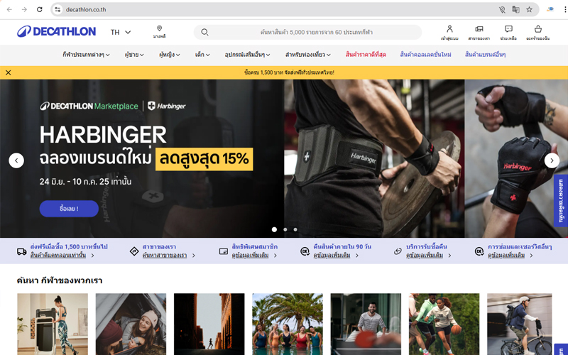 Decathlon - Decathlon.co.th Decathlon - Decathlon.co.th