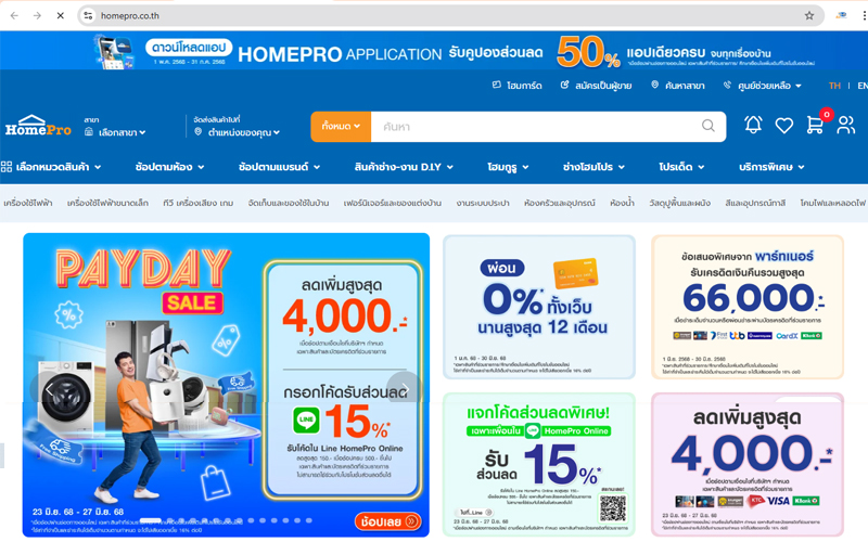 HomePro - Homepro.co.th HomePro - Homepro.co.th