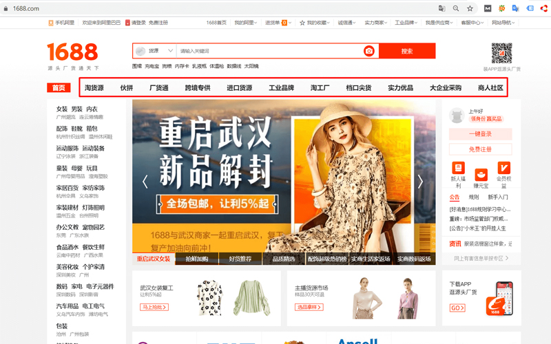 Website 1688.com chỉ hỗ trợ ngôn ngữ duy nhất là tiếng Trung