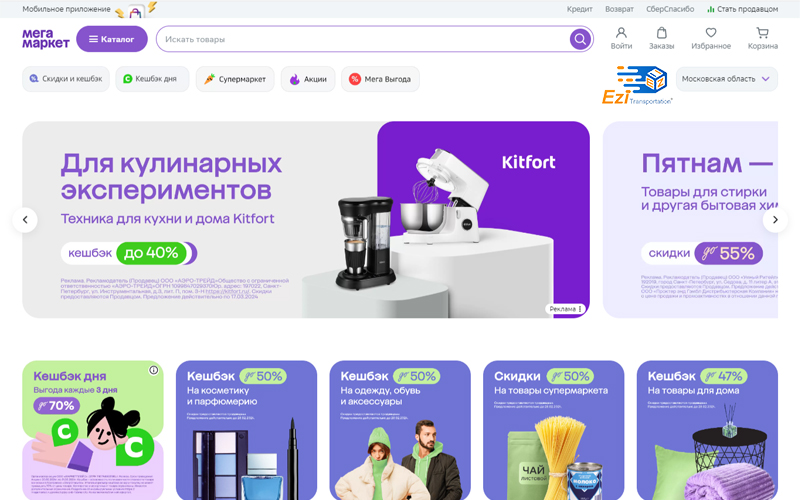 Mega Market Russia là một chuỗi siêu thị lớn và nổi tiếng tại Nga