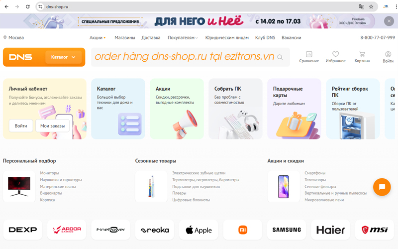 Order hàng Dns Shop trên website dns-shop.ru