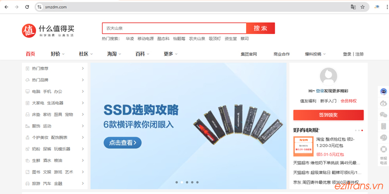 SMZDM.com