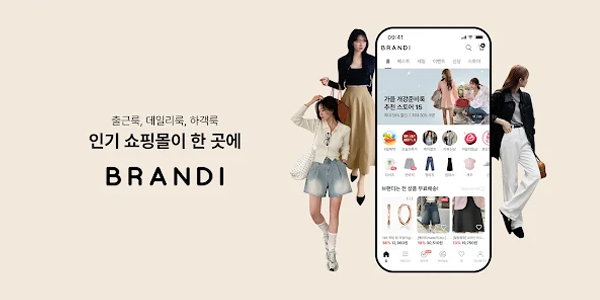 App Brandi