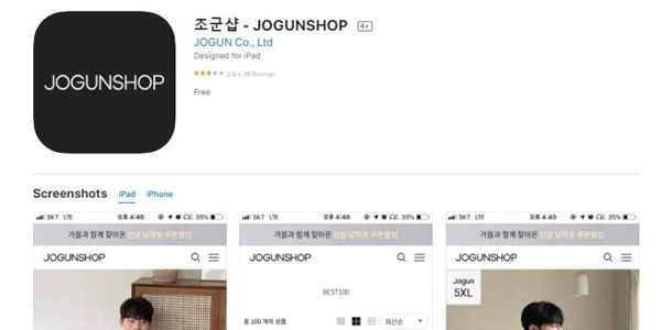App Jogunshop
