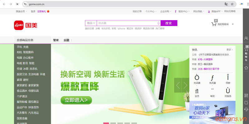 Gome.com.cn