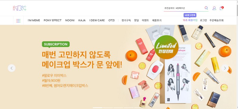 Memebox là một nền tảng thương mại điện tử nổi tiếng tại Hàn Quốc, chuyên cung cấp các sản phẩm làm đẹp và chăm sóc da