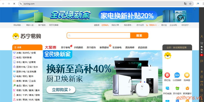 Suning.com