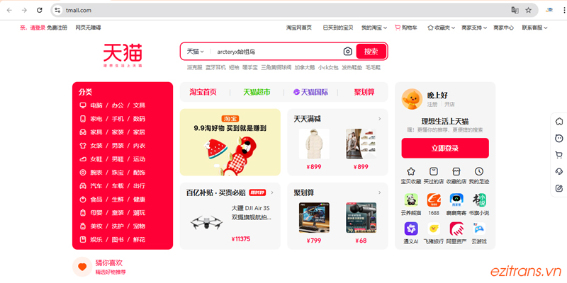 Tmall.com