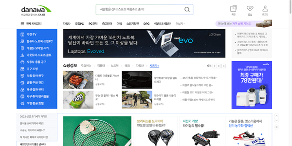 Web Danawa