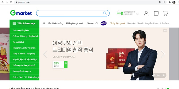 Web Gmarket
