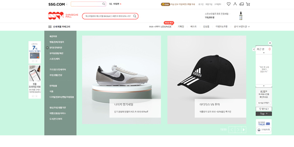 Web Ssg Hàn Quốc