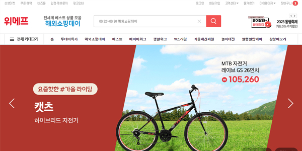 Web WeMakePrice