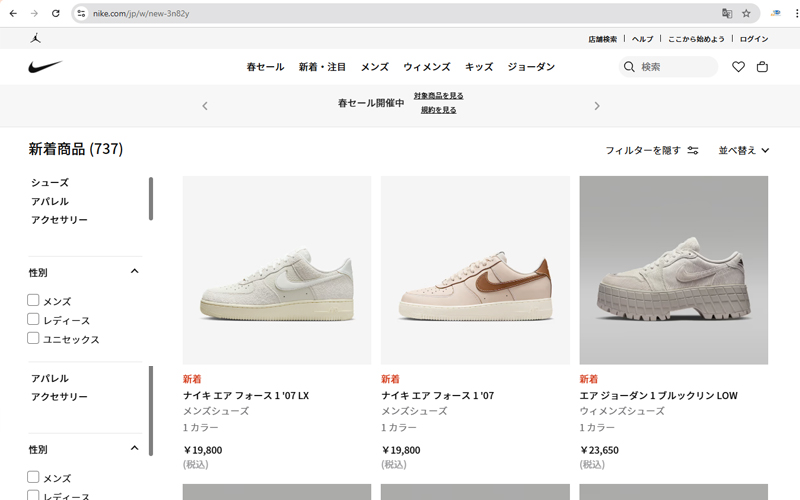 Các trang web bán giày Nike chính hãng tại Nhật Bản uy tín