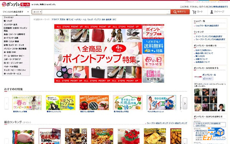 Ponpare Mall - Ponparemall.com