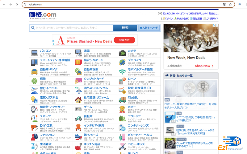Kakaku - Kakaku.com