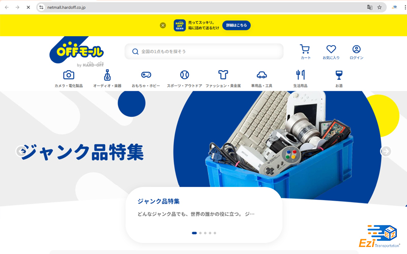 Netmall - netmall.hardoff.co.jp