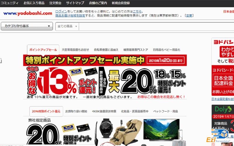 Yodobashi - Yodobashi.com