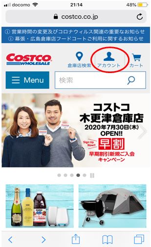 Truy cập vào trang web Costco Nhật
