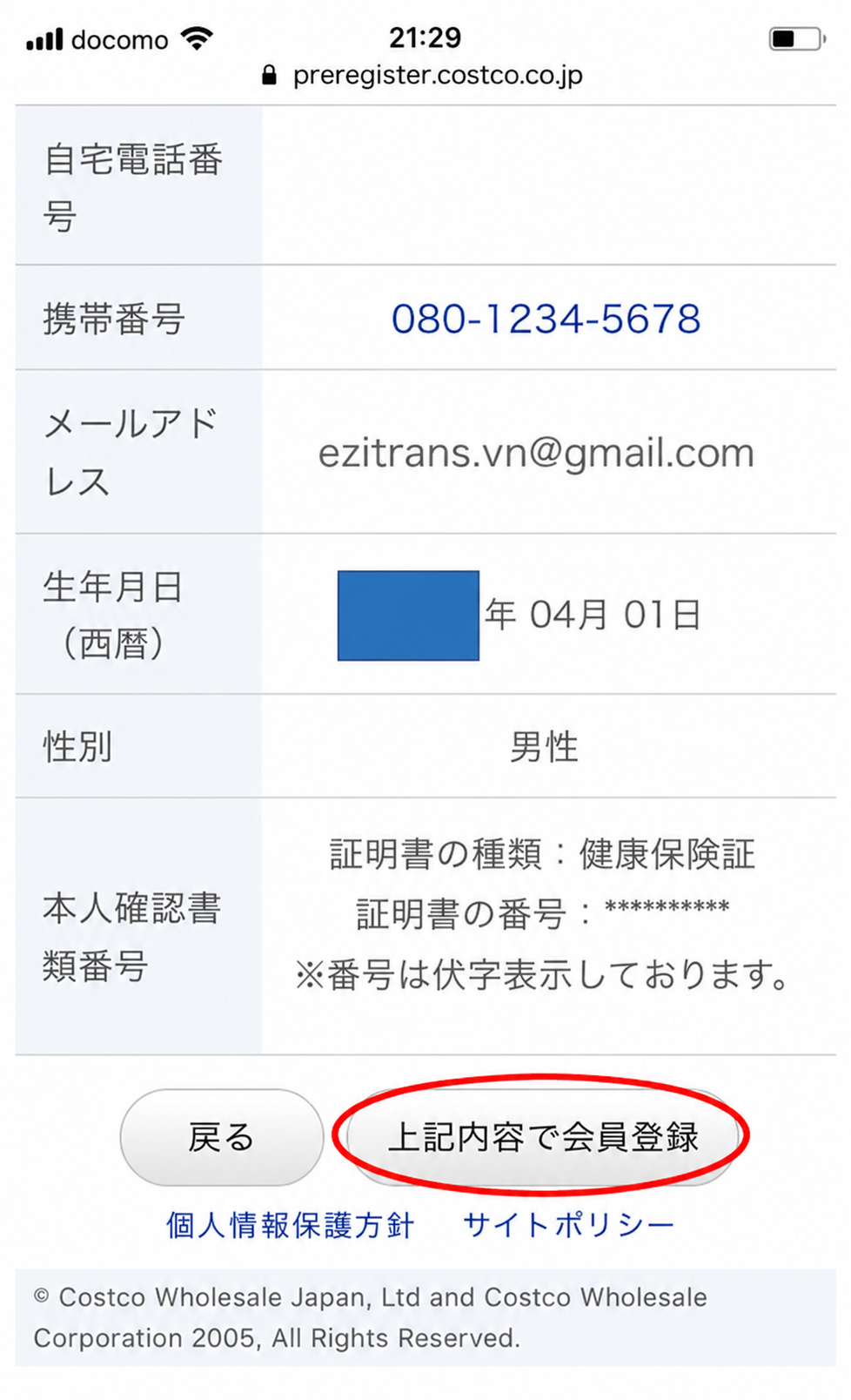 Click vào ô 上記内容で会員登録 để đăng ký