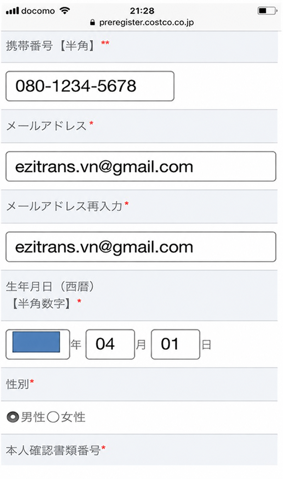 Điền email, số điện thoại, ngày tháng năm sinh và giới tính